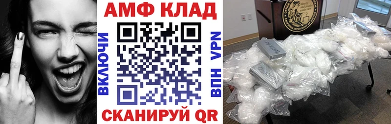 АМФ Розовый  дарнет шоп  Коряжма 