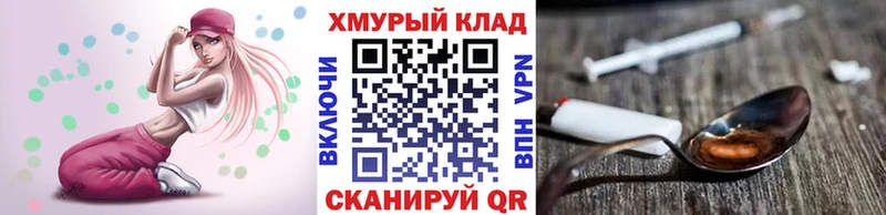 Героин хмурый  Коряжма 
