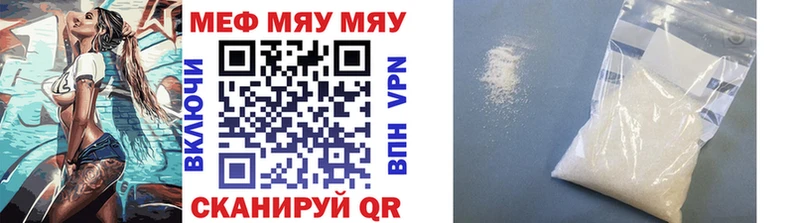 купить закладку  Коряжма  shop формула  Мефедрон мяу мяу 