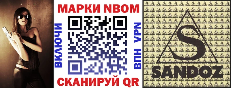 Марки N-bome 1500мкг  Коряжма 